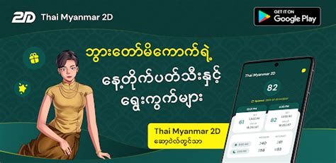 thai myanmar 2d formula|Myanmar 2D 3D .